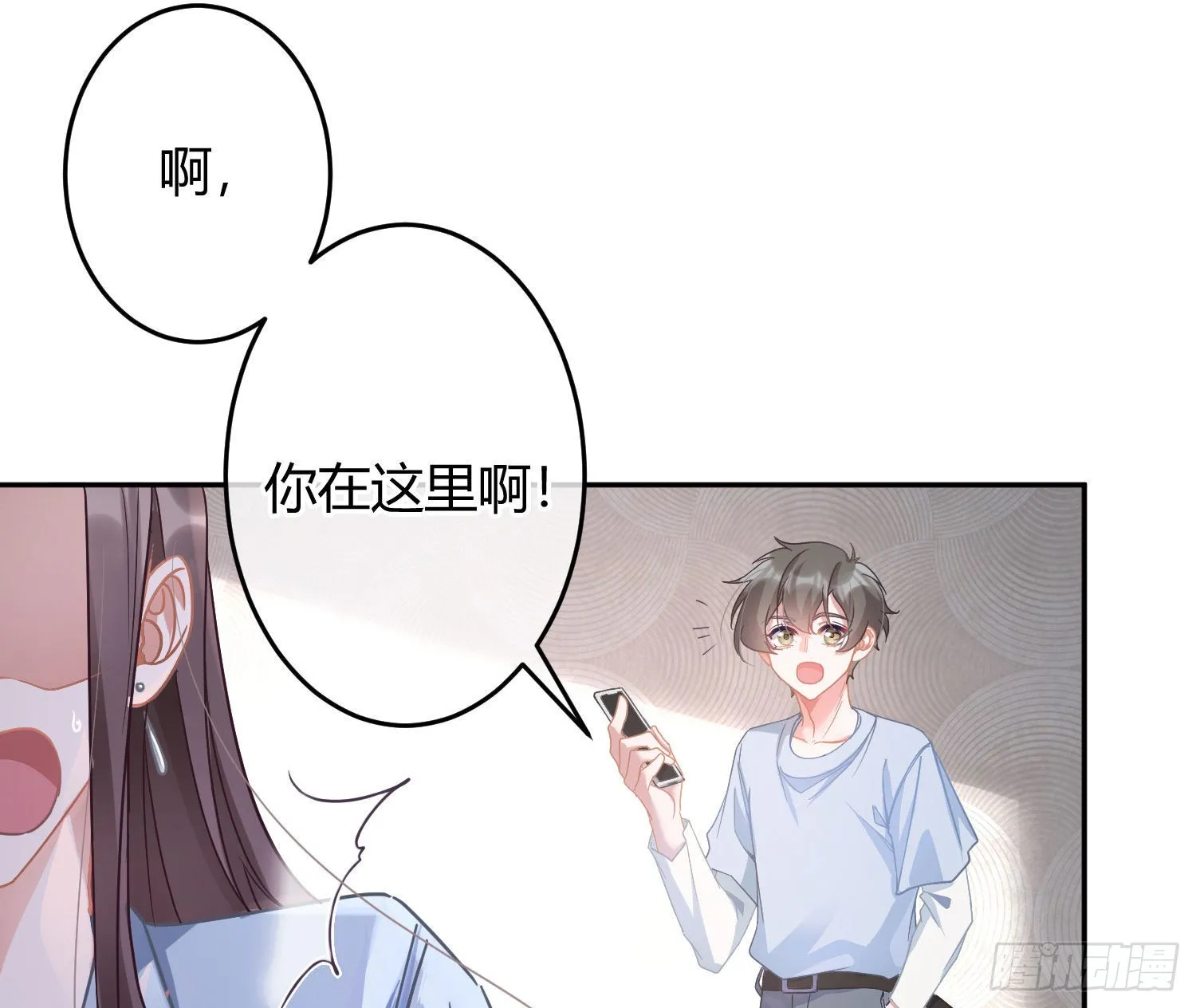 第30话：走投无路 第7页
