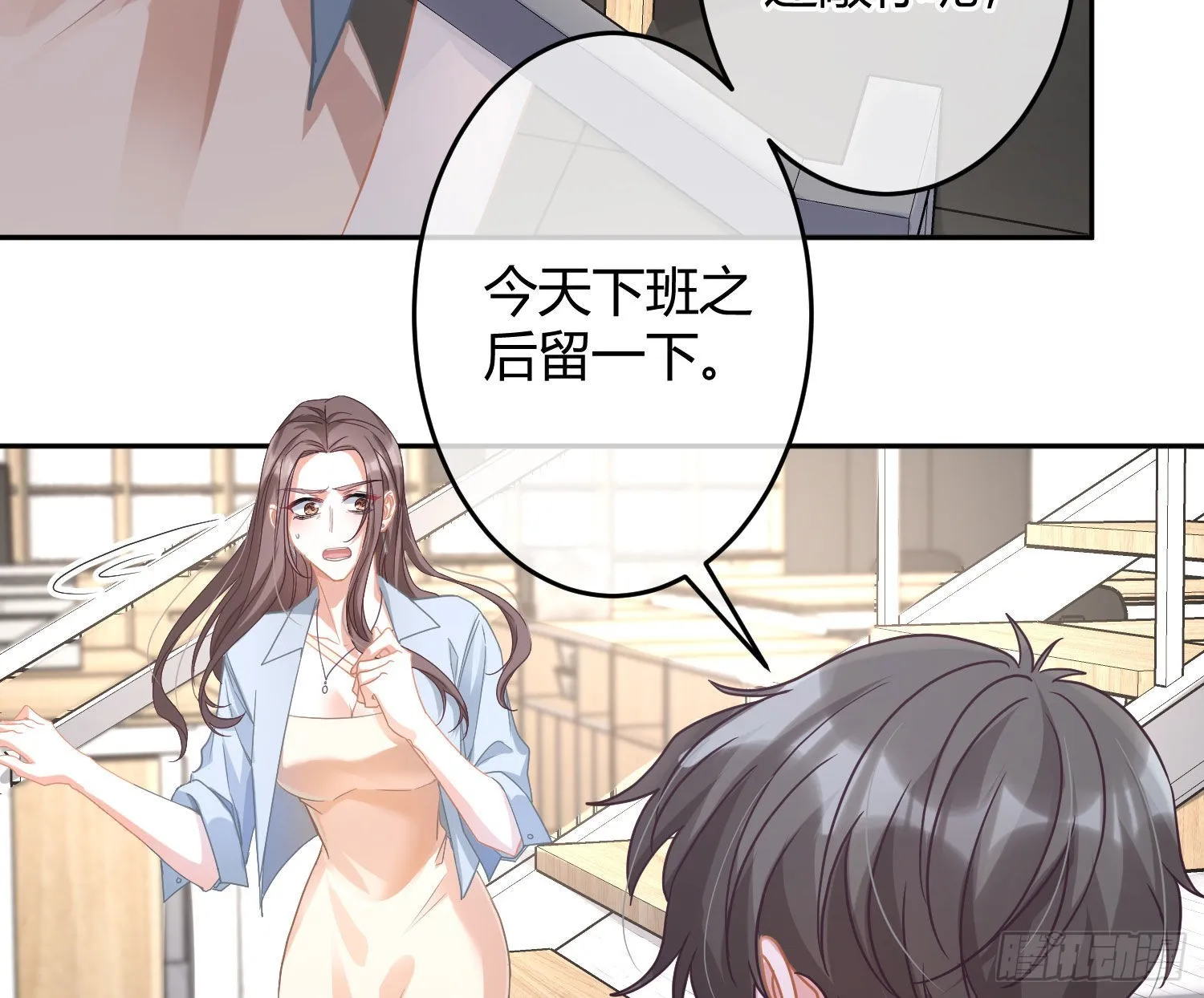 第30话：走投无路 第9页