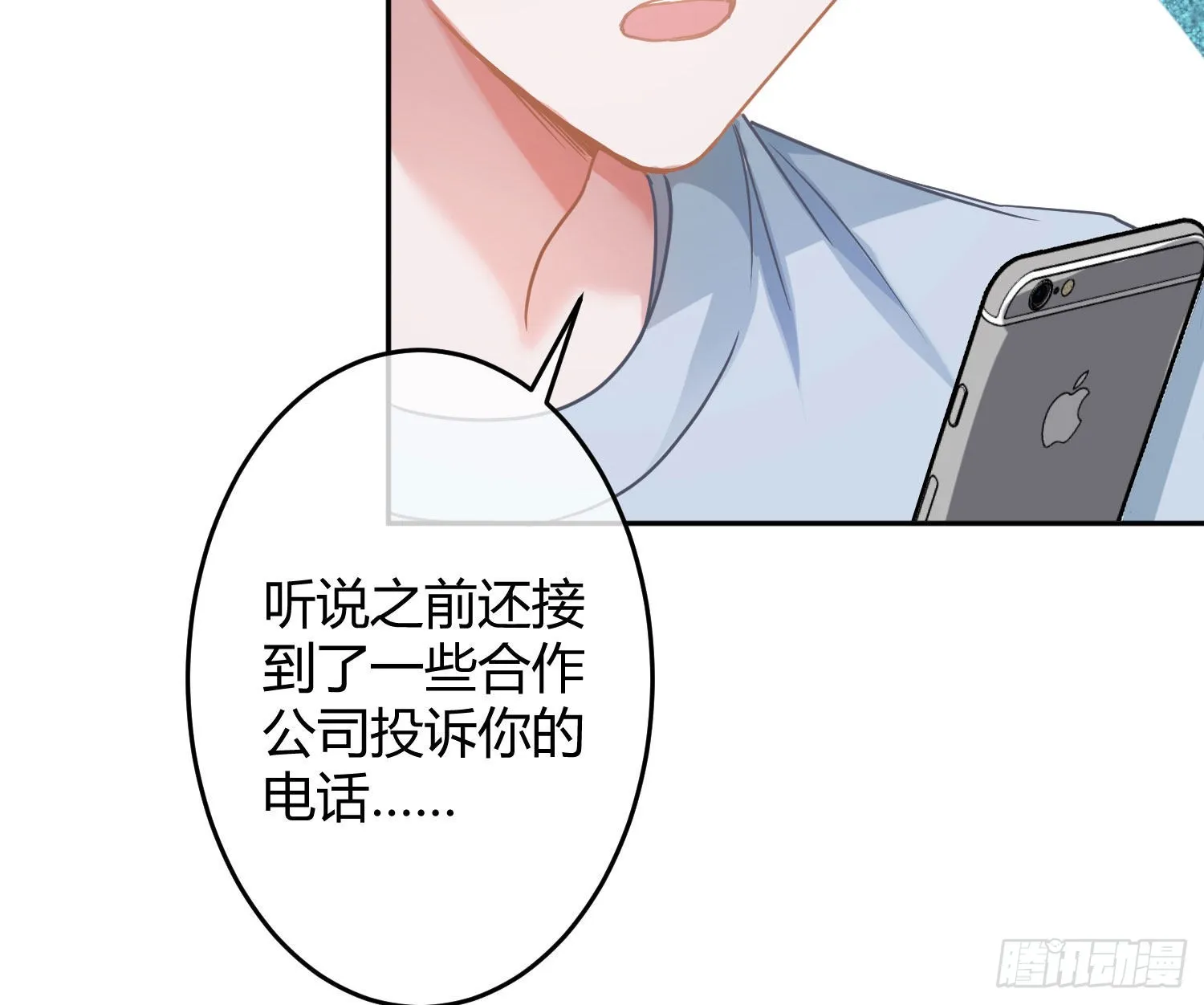第30话：走投无路 第13页