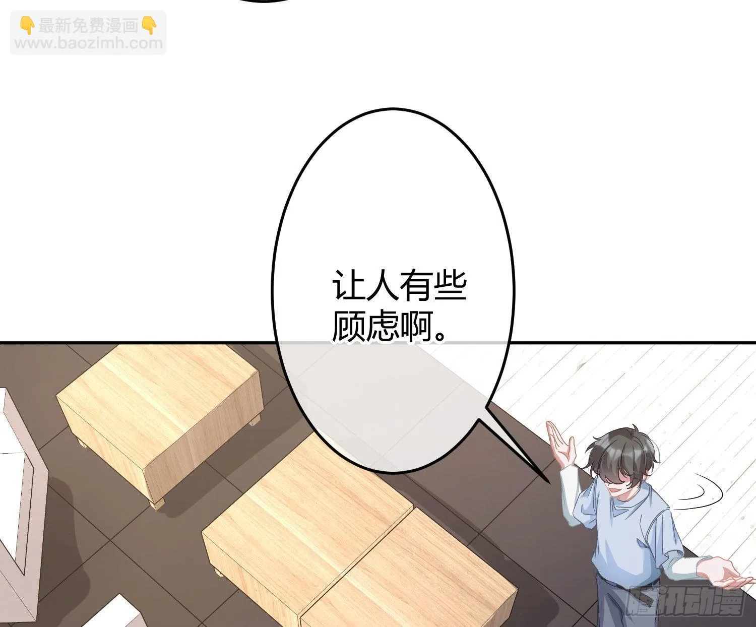 第30话：走投无路 第14页