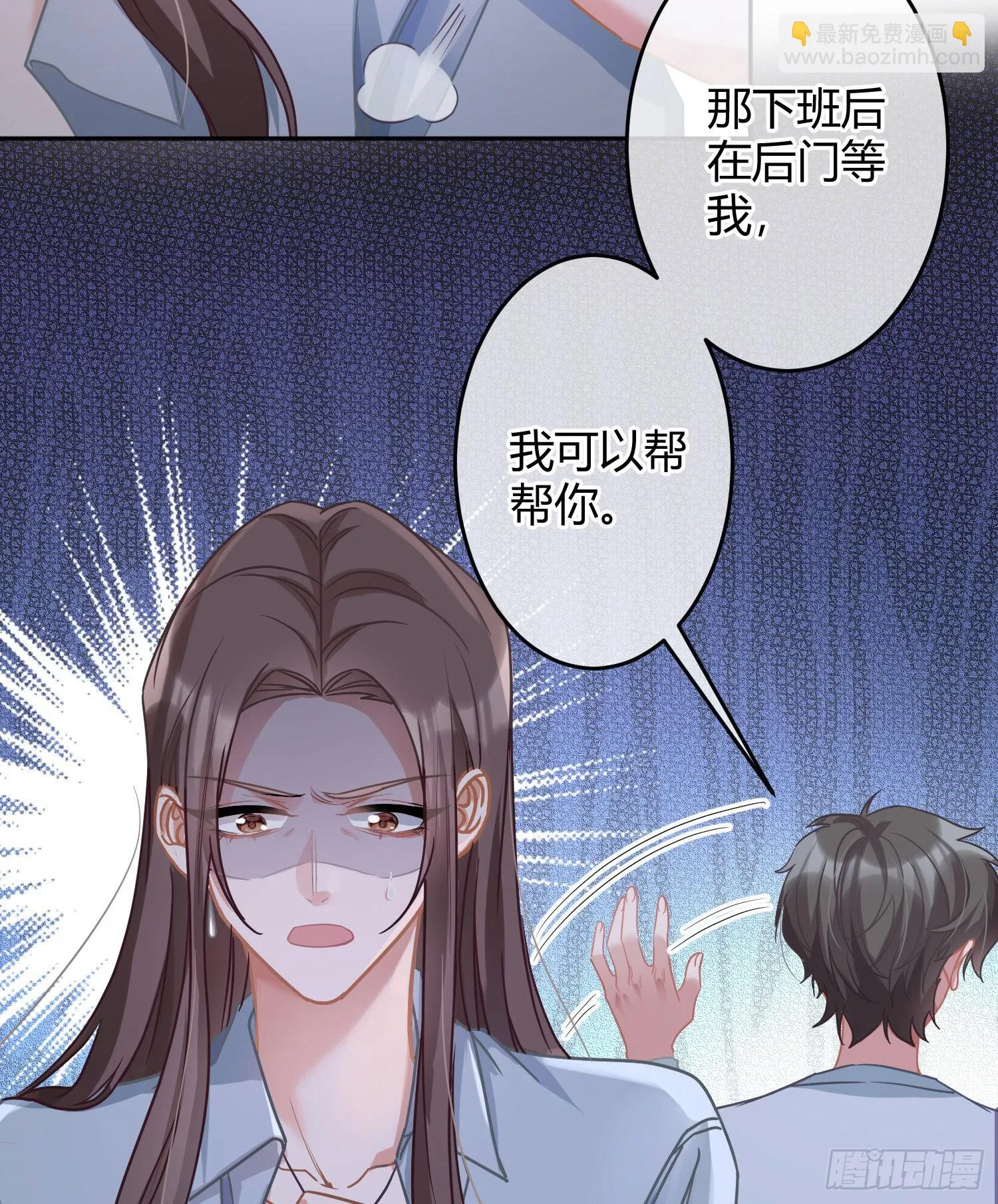 第30话：走投无路 第17页
