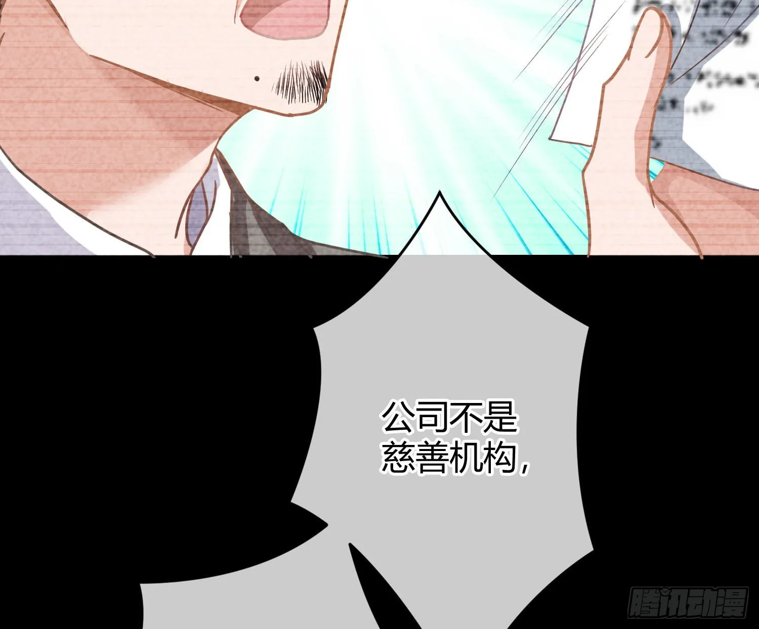 第30话：走投无路 第25页