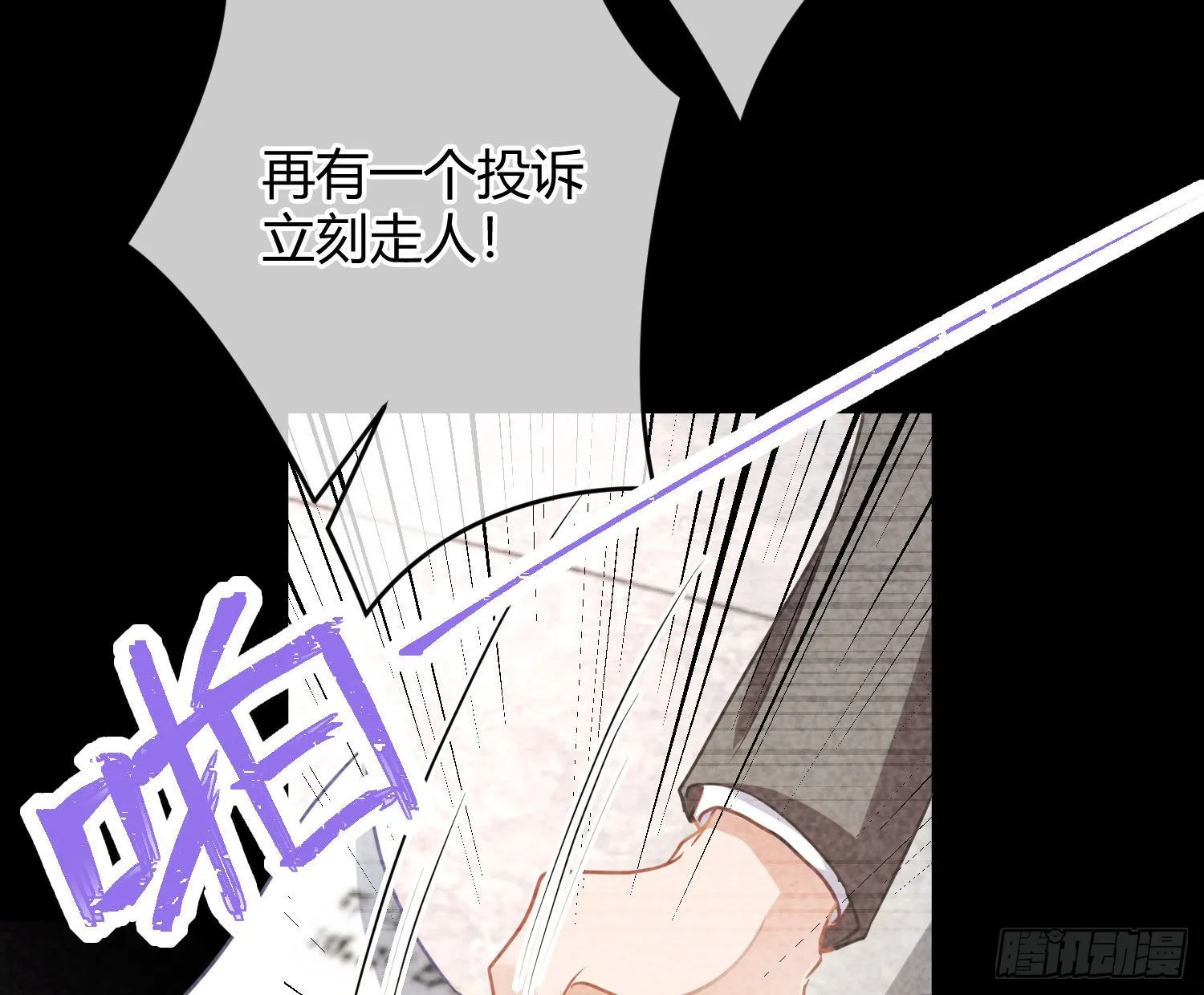 第30话：走投无路 第26页