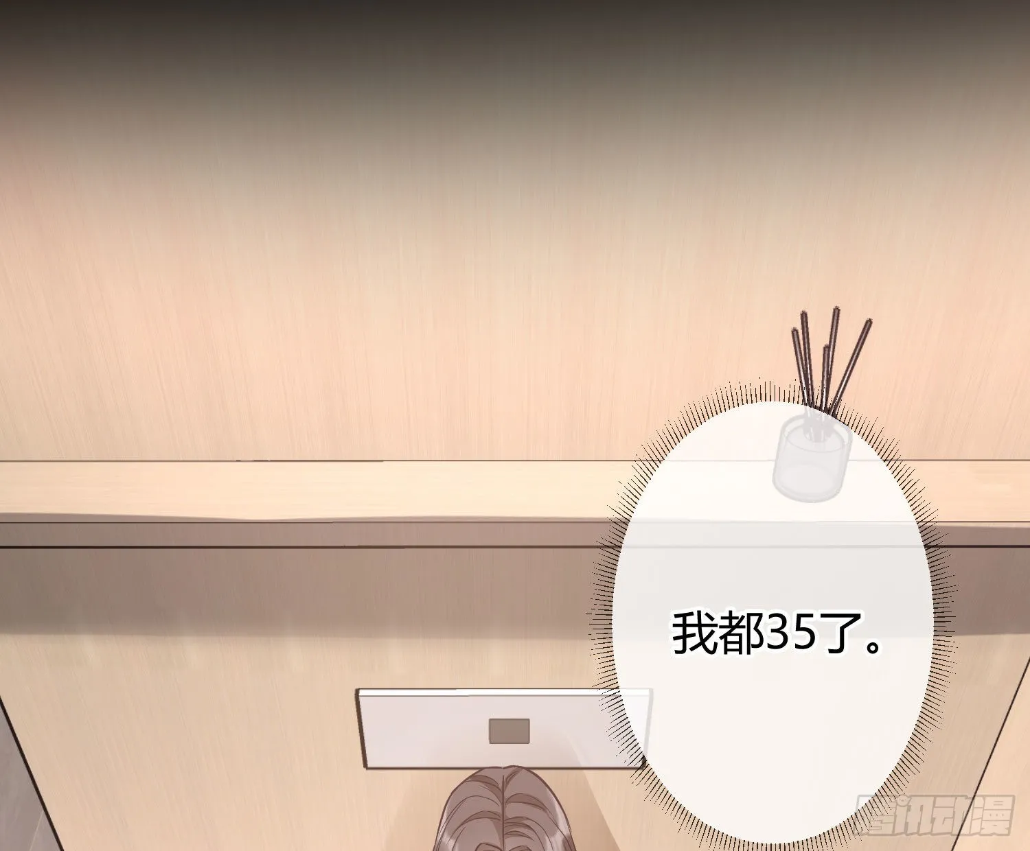 第30话：走投无路 第31页