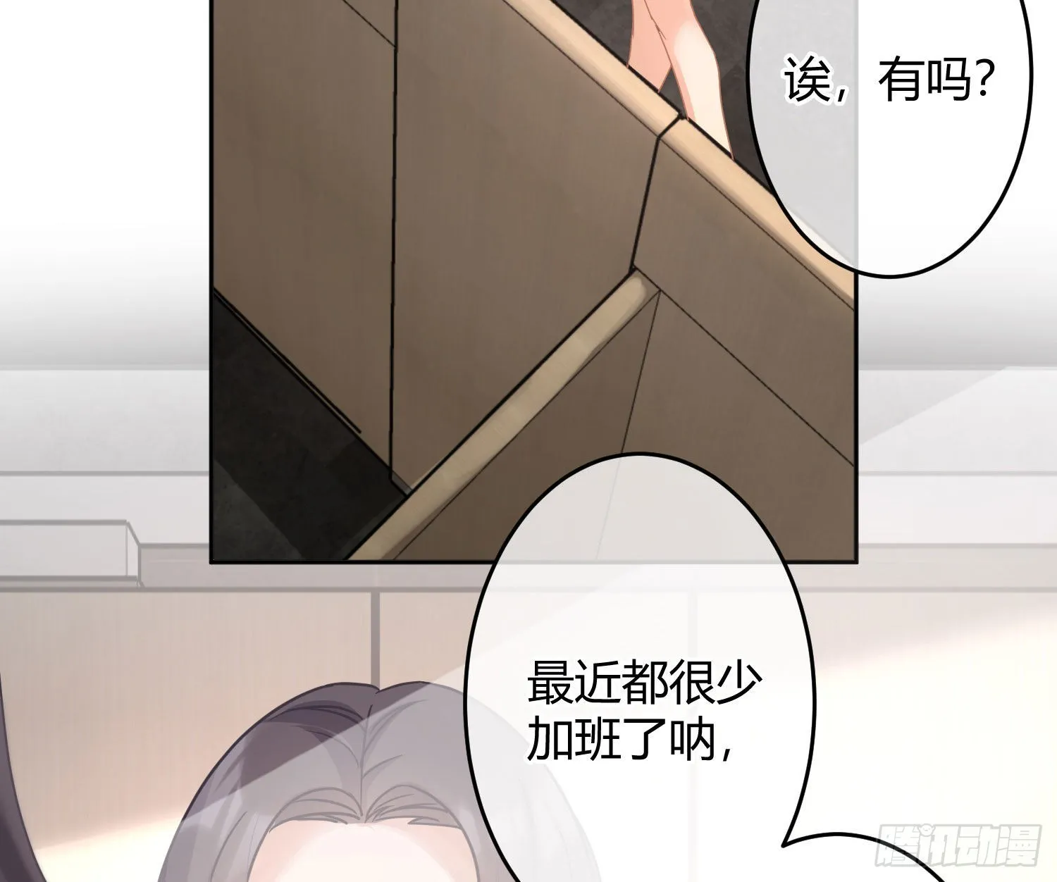 第30话：走投无路 第37页