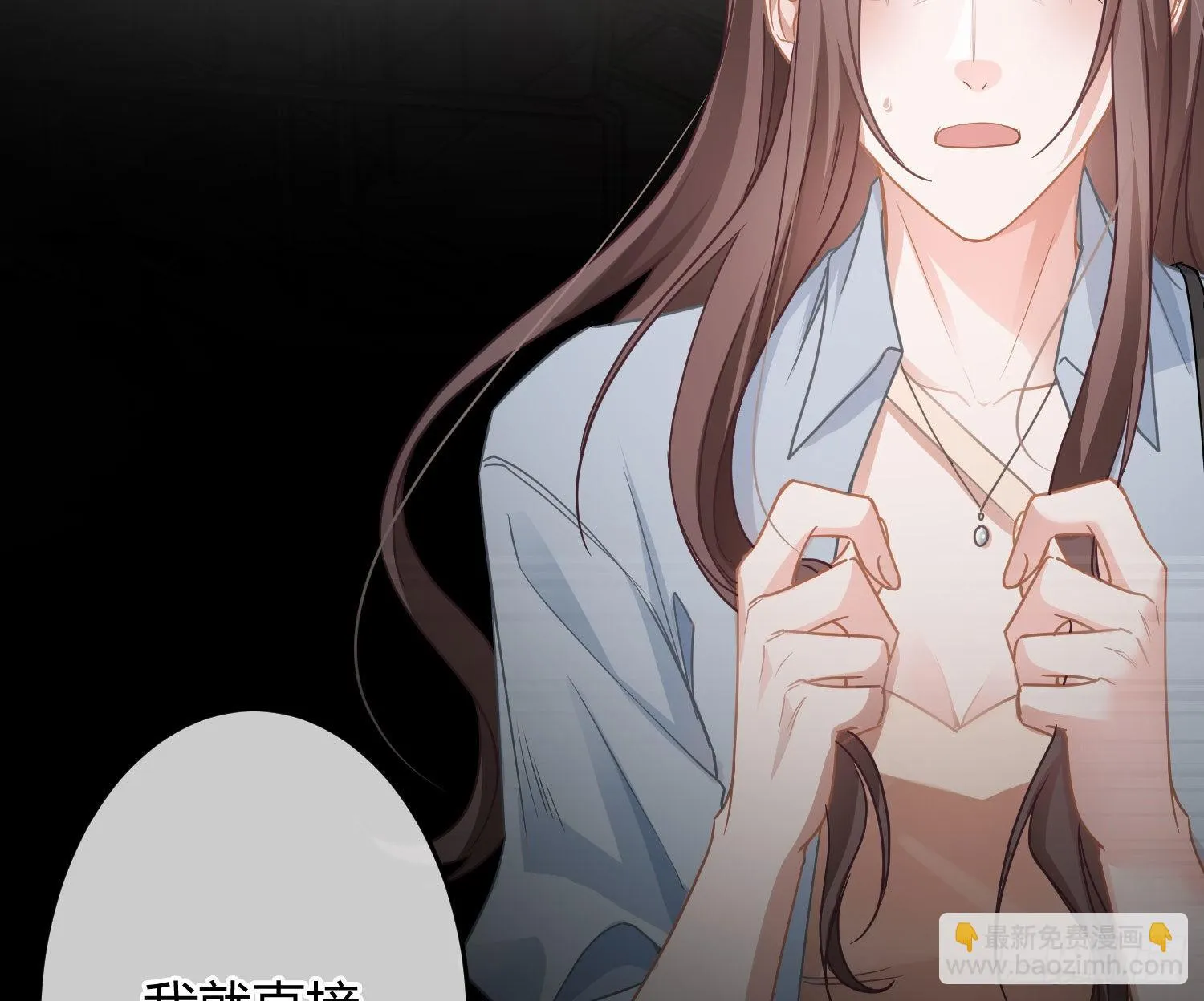 第30话：走投无路 第43页