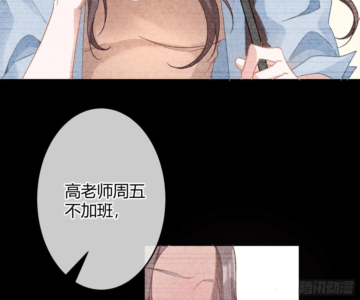 第30话：走投无路 第47页