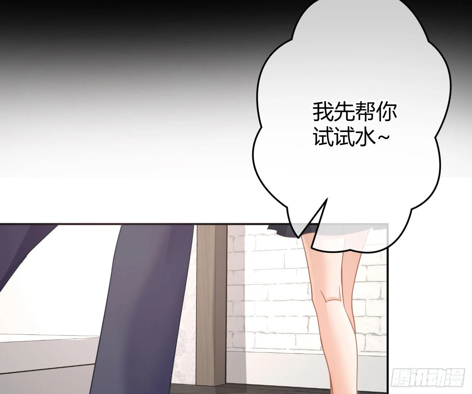 第30话：走投无路 第52页