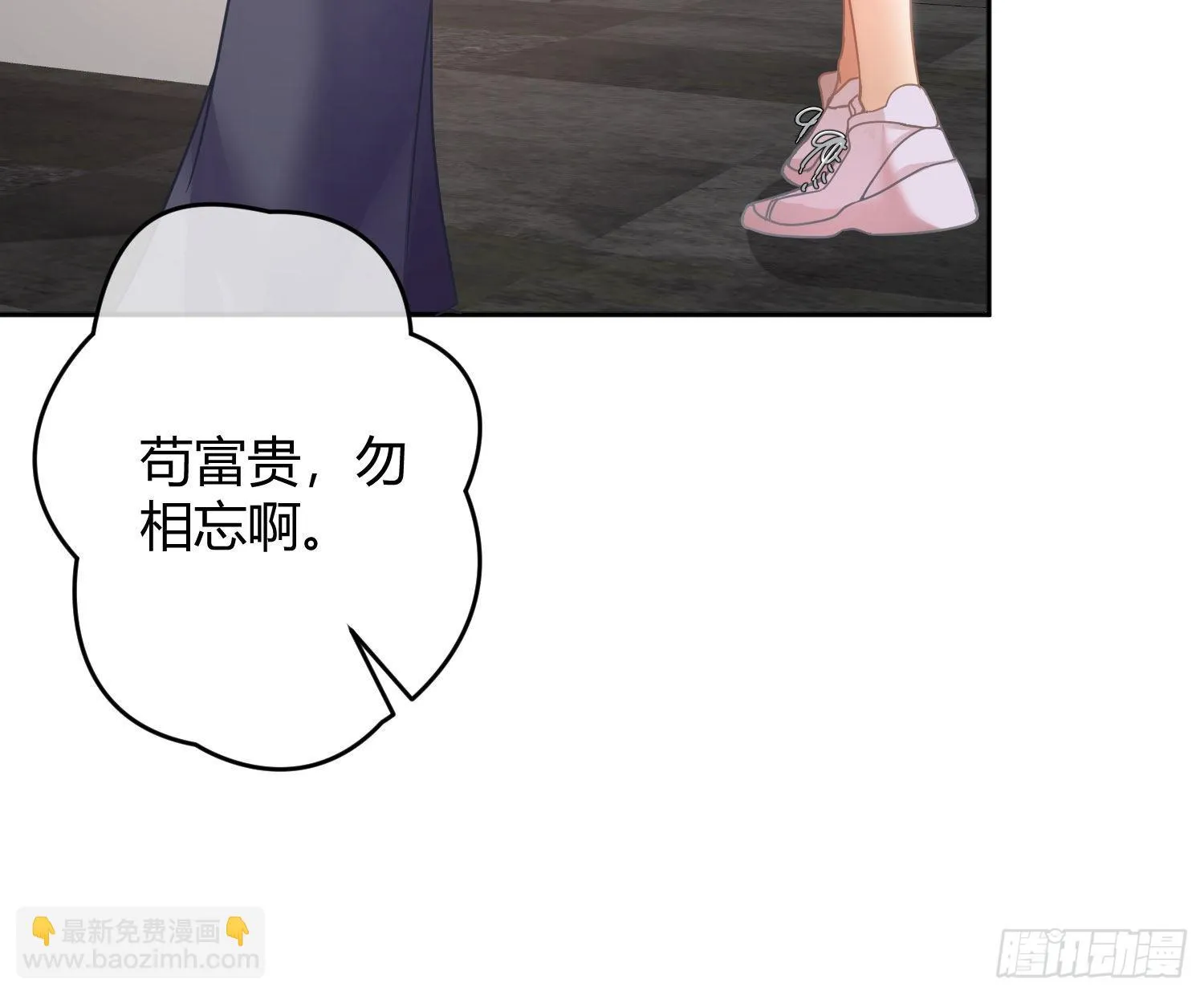 第30话：走投无路 第53页