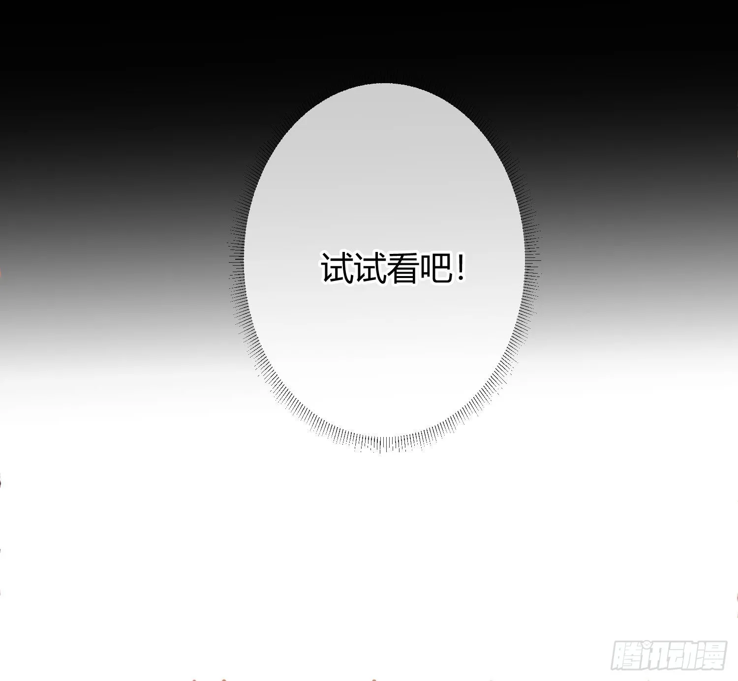 第30话：走投无路 第55页