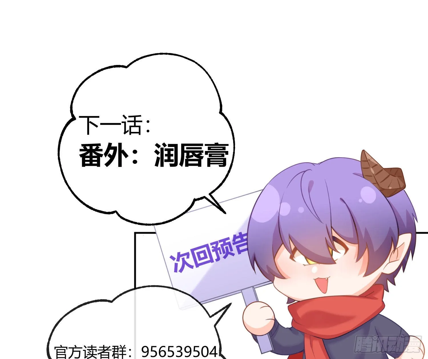 第30话：走投无路 第56页