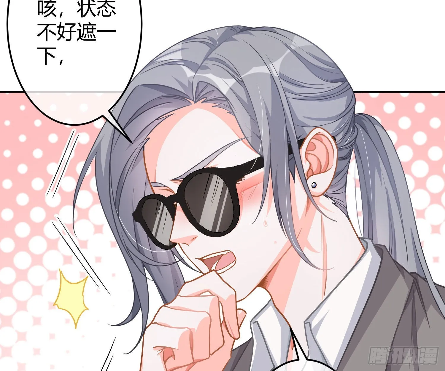 番外特别篇：秀色可餐 第11页