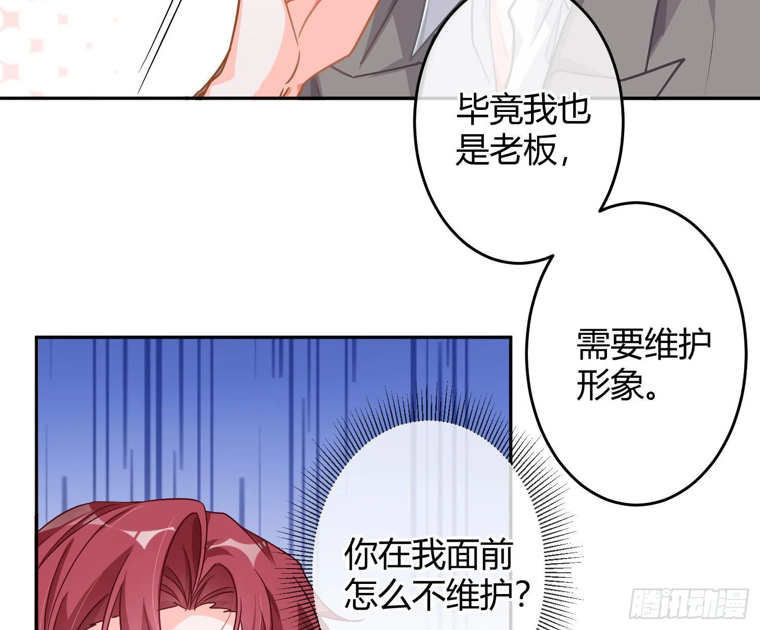 番外特别篇：秀色可餐 第12页
