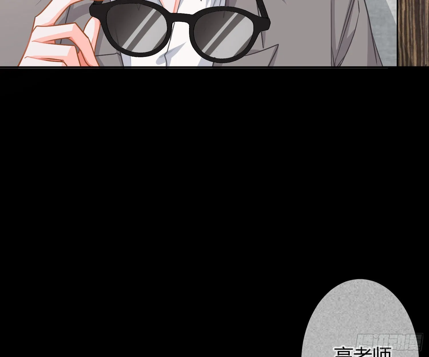 番外特别篇：秀色可餐 第18页