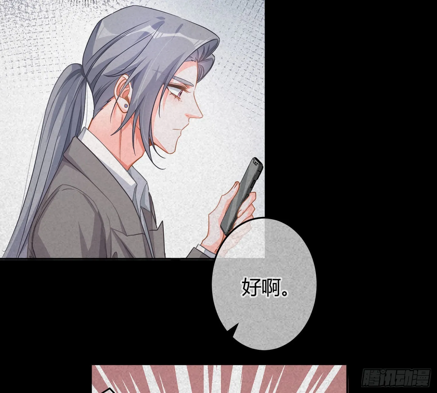 番外特别篇：秀色可餐 第21页