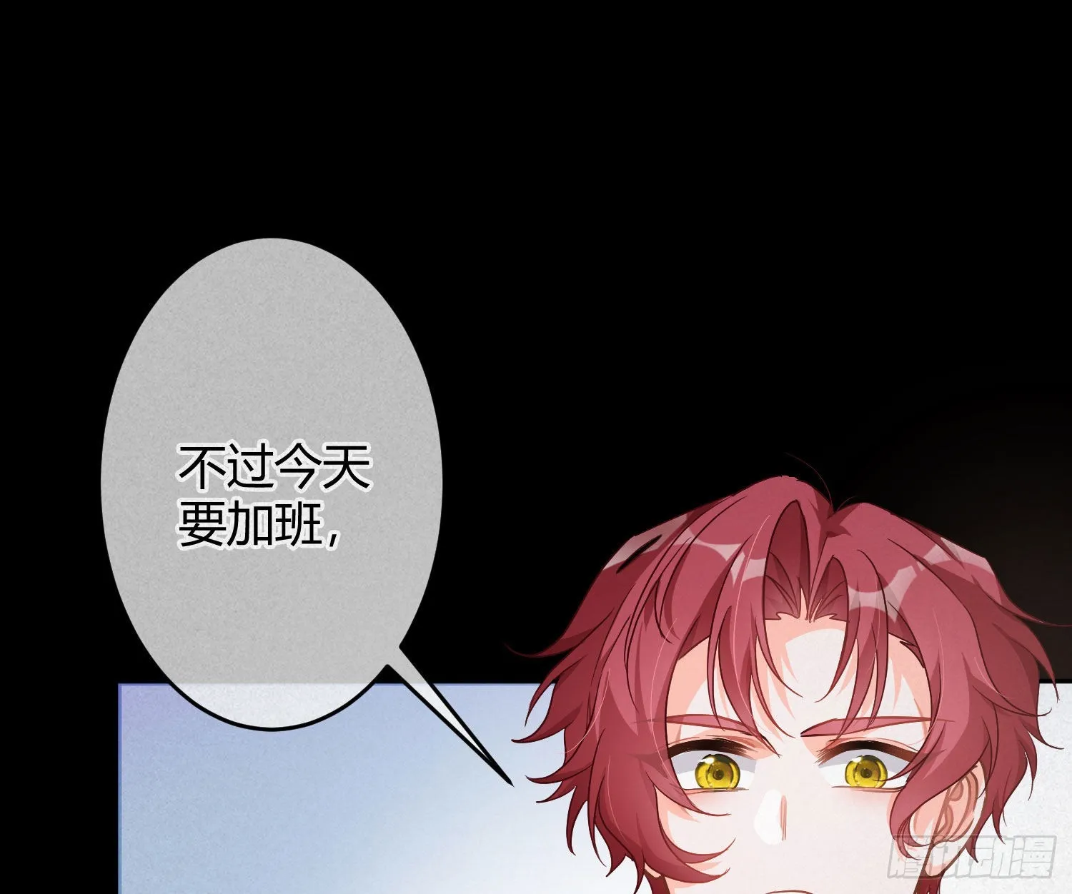 番外特别篇：秀色可餐 第23页