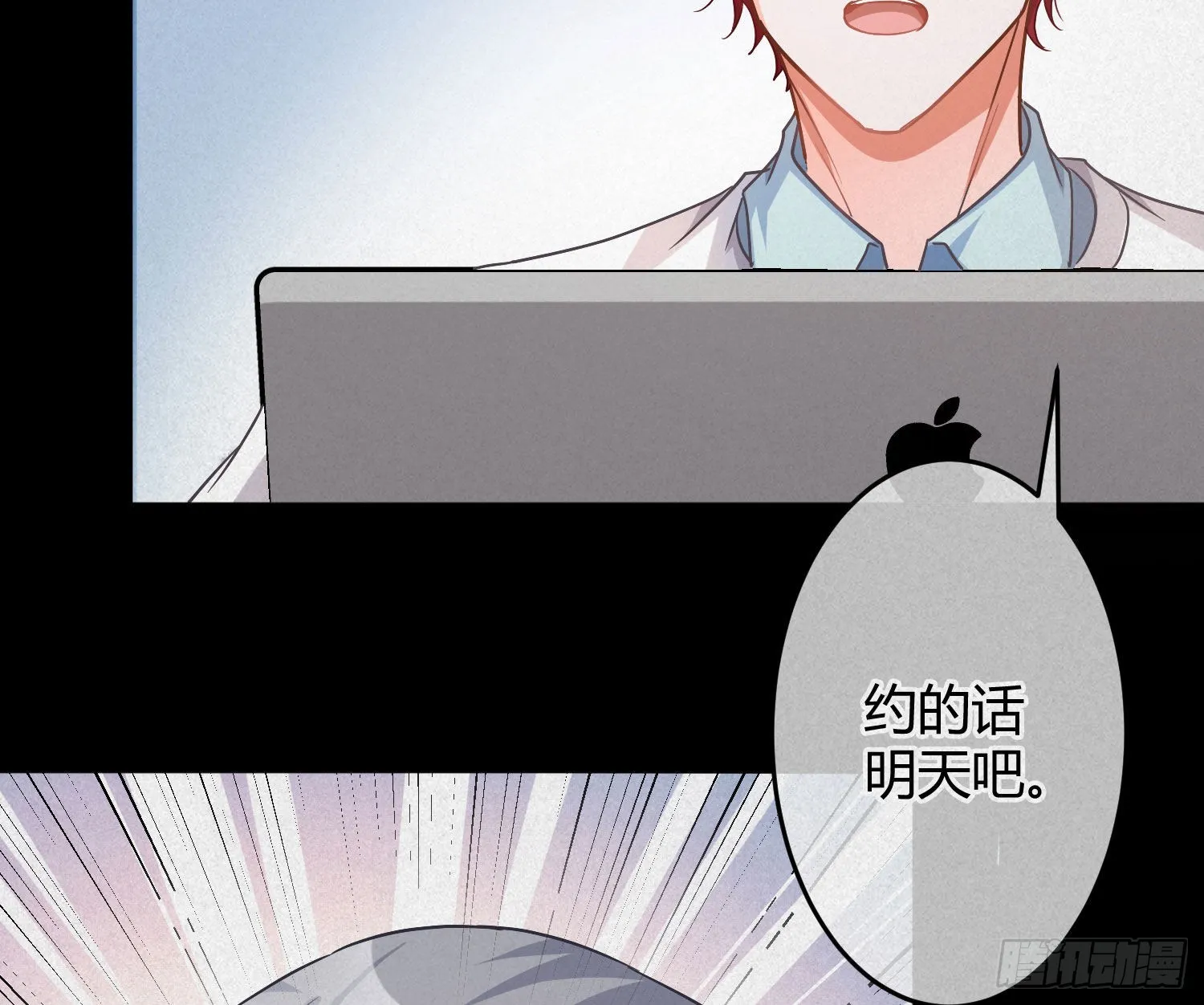 番外特别篇：秀色可餐 第24页