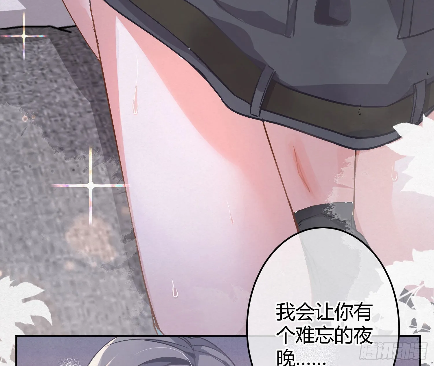 番外特别篇：秀色可餐 第37页
