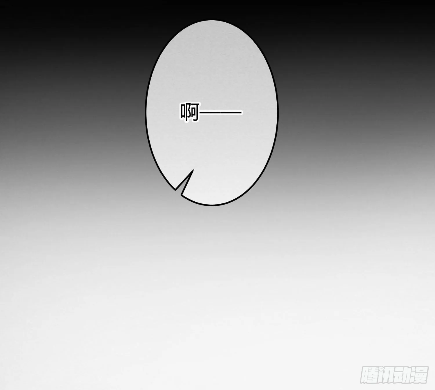 番外特别篇：秀色可餐 第39页