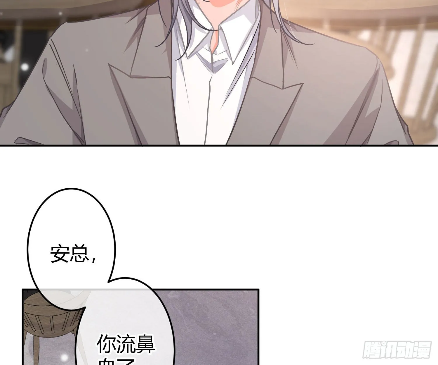 番外特别篇：秀色可餐 第42页
