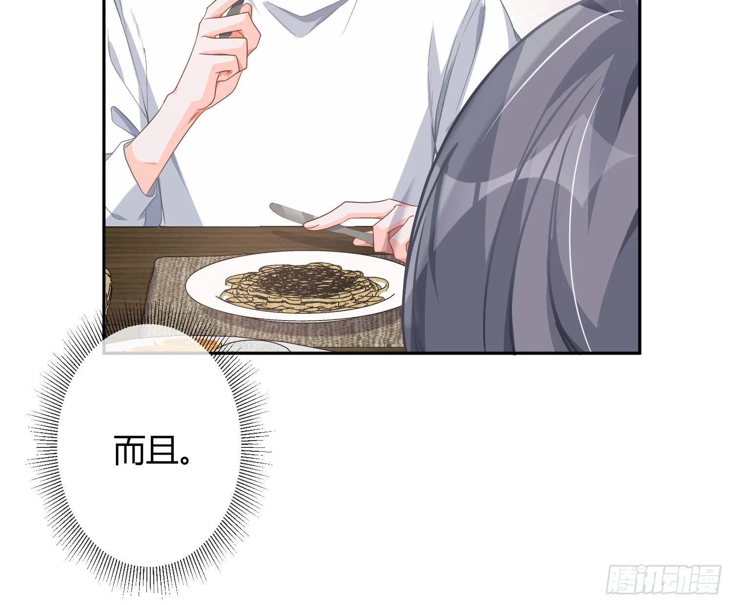 番外特别篇：秀色可餐 第57页