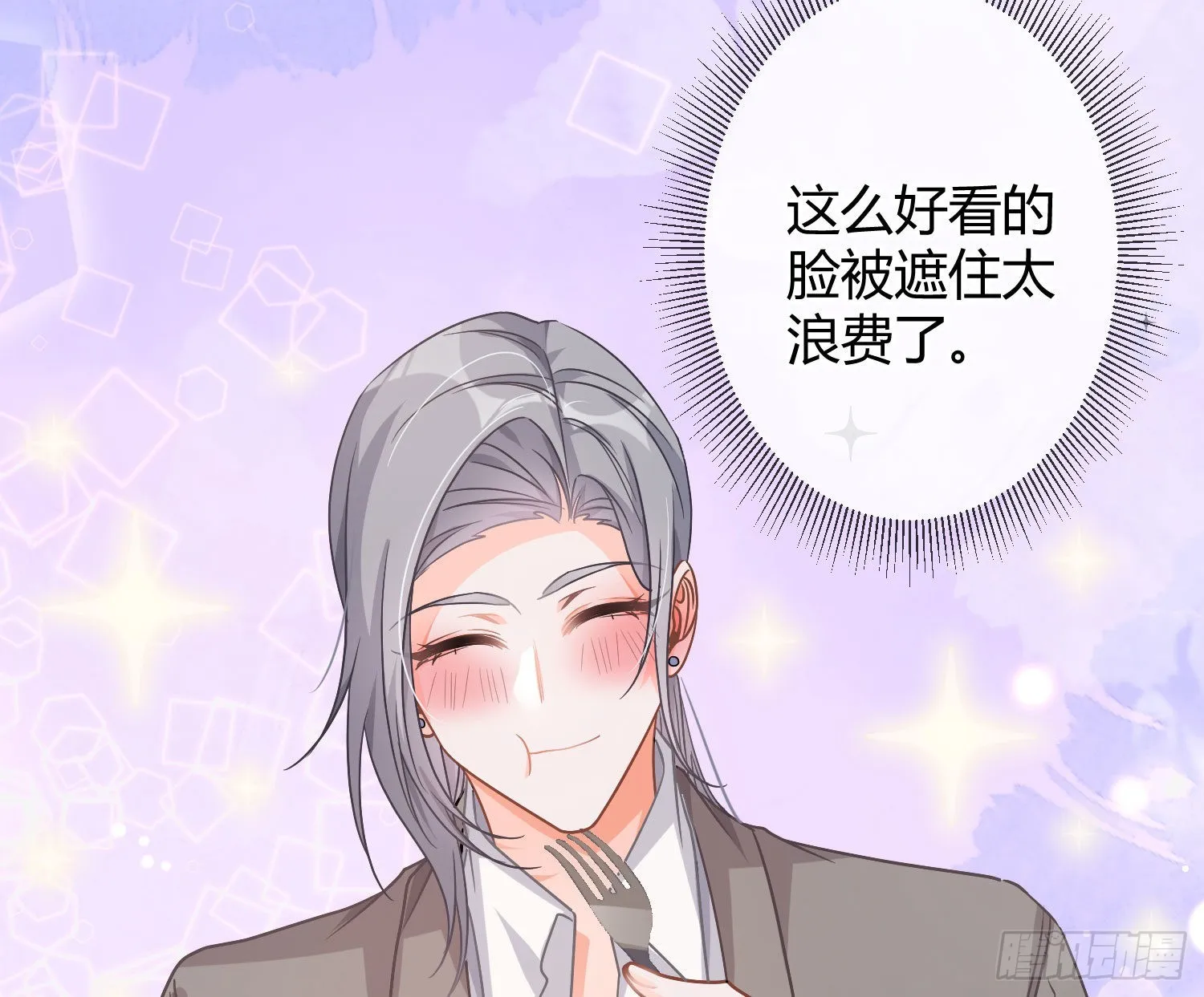 番外特别篇：秀色可餐 第59页