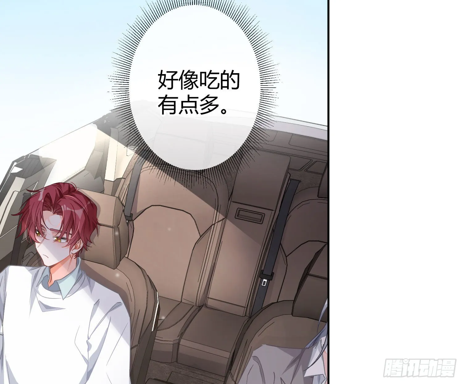 番外特别篇：秀色可餐 第62页