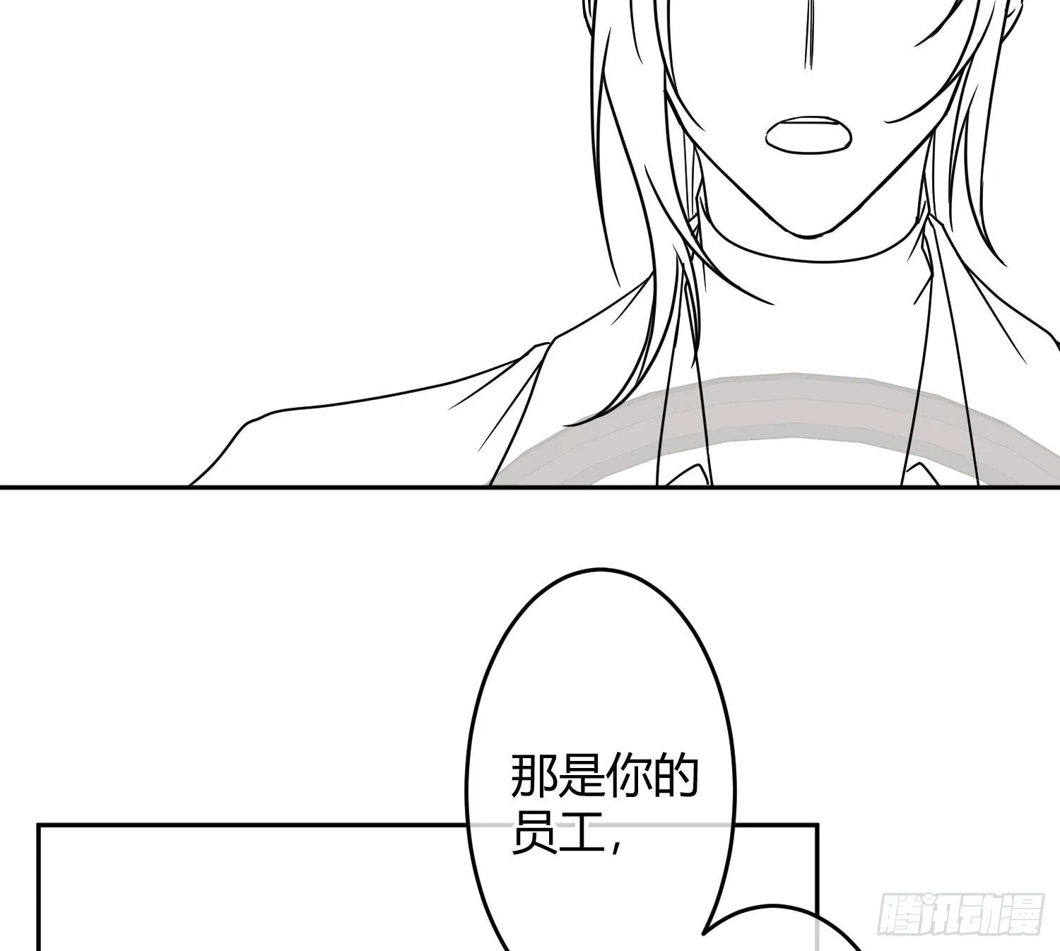 番外特别篇：秀色可餐 第70页