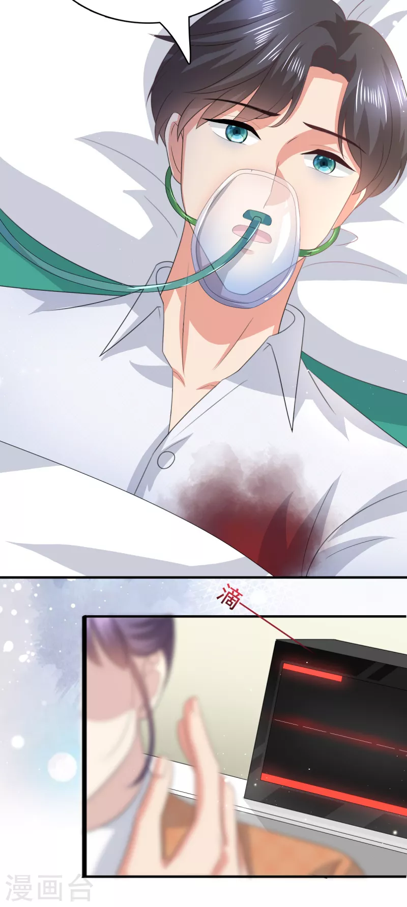 第109话 这辈子遇到你很值得 第28页