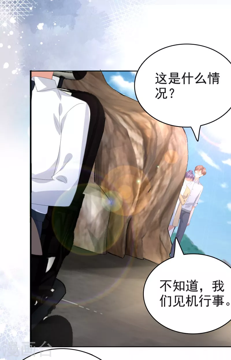 第107话 他为什么不杀我们 第2页