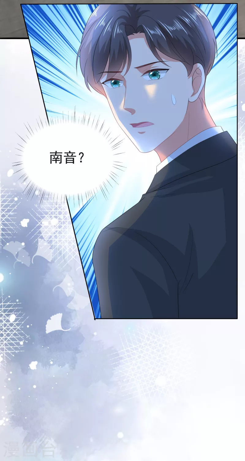 第107话 他为什么不杀我们 第8页