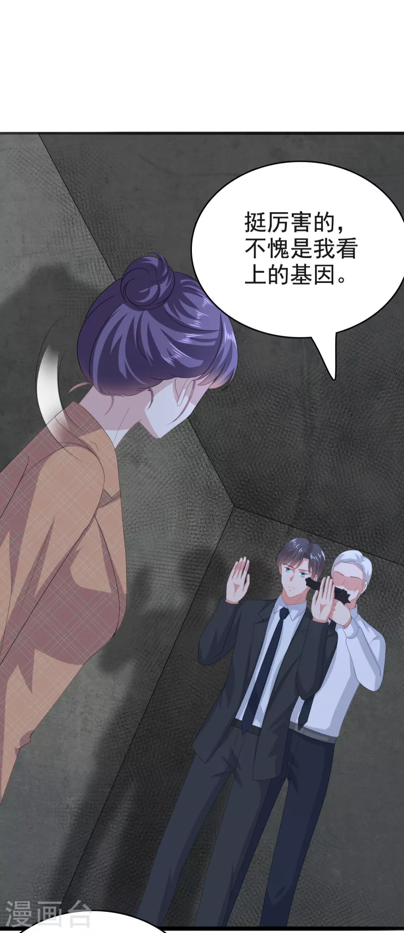 第107话 他为什么不杀我们 第18页