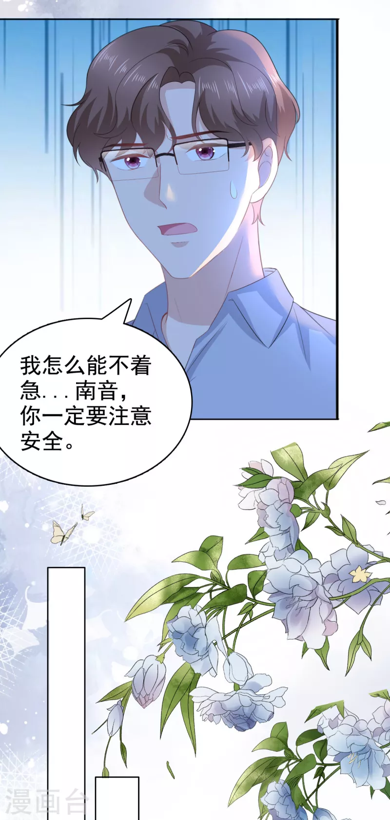 第107话 他为什么不杀我们 第23页