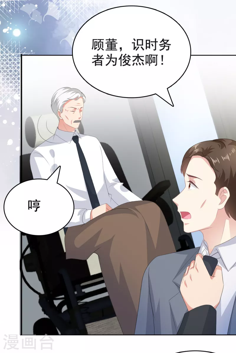 第106话 我知道孩子在哪 第13页