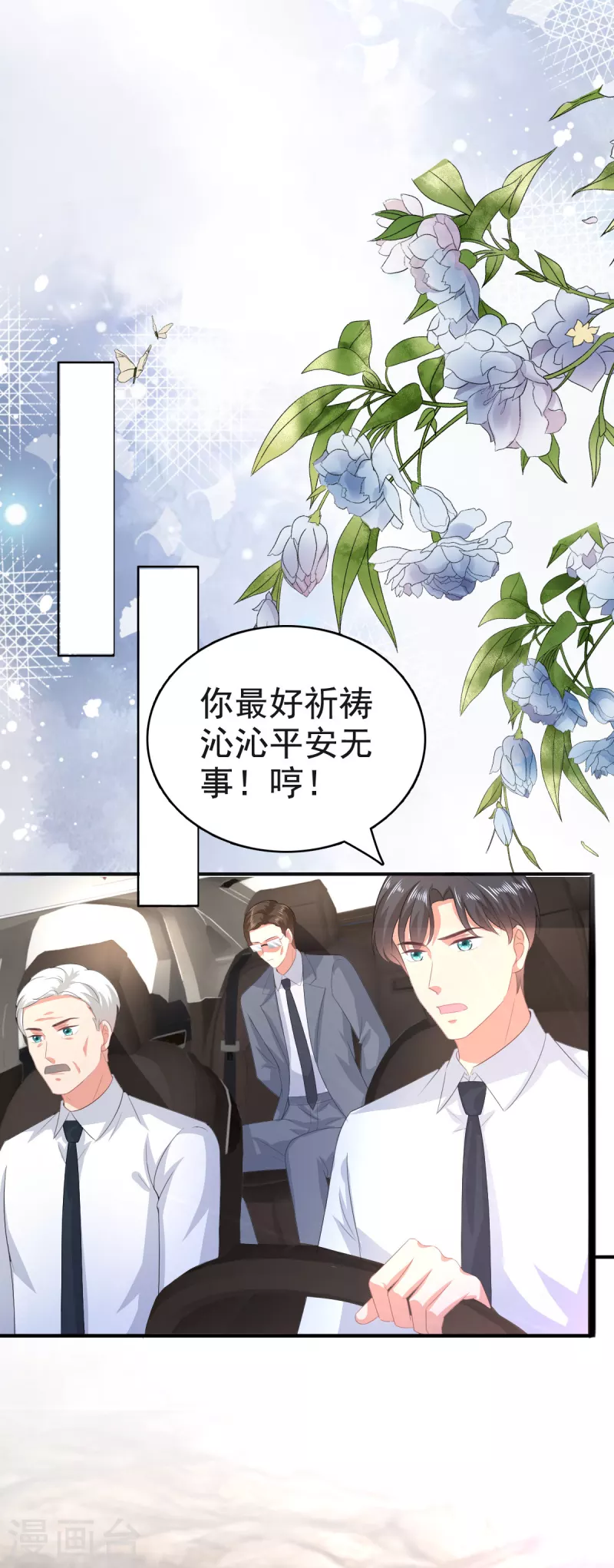 第106话 我知道孩子在哪 第17页