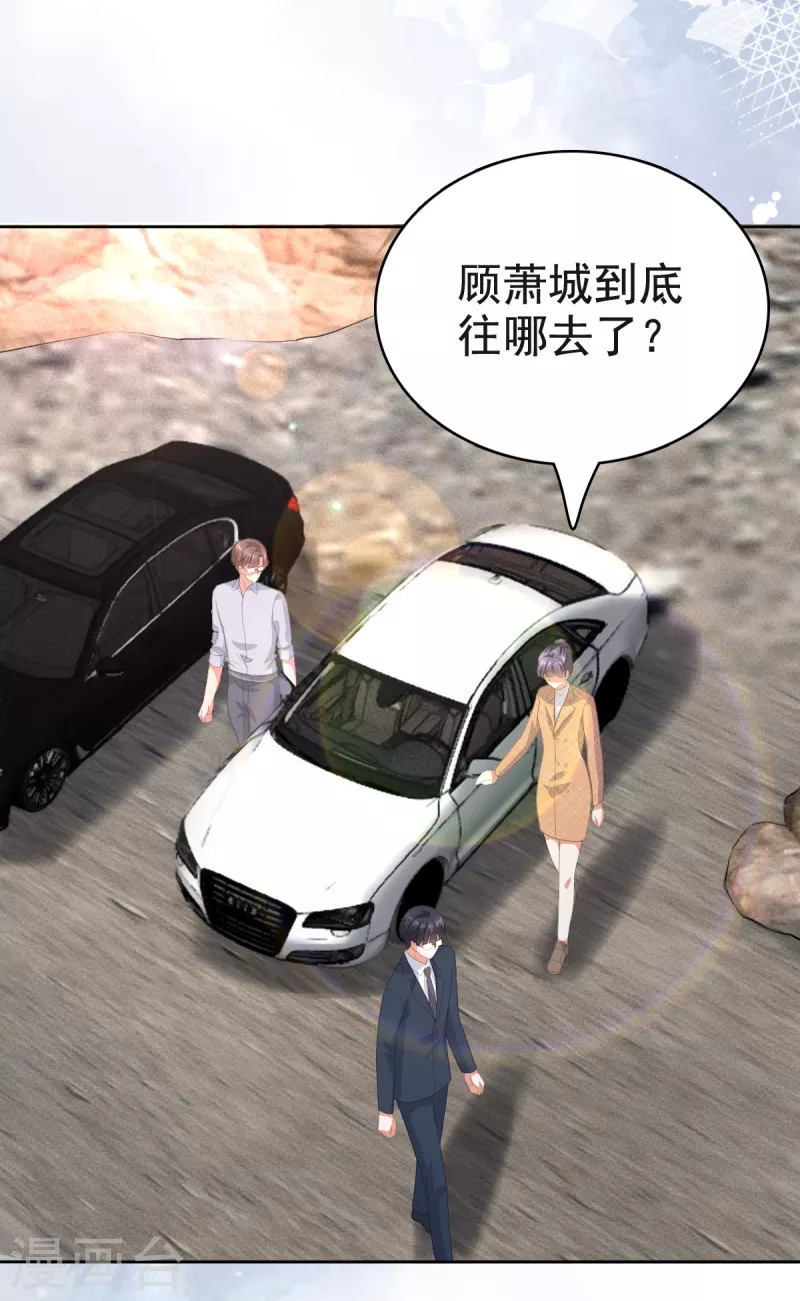 第106话 我知道孩子在哪 第19页