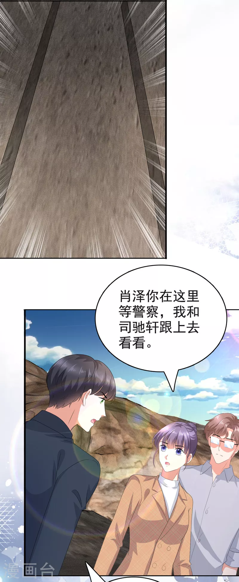 第106话 我知道孩子在哪 第21页