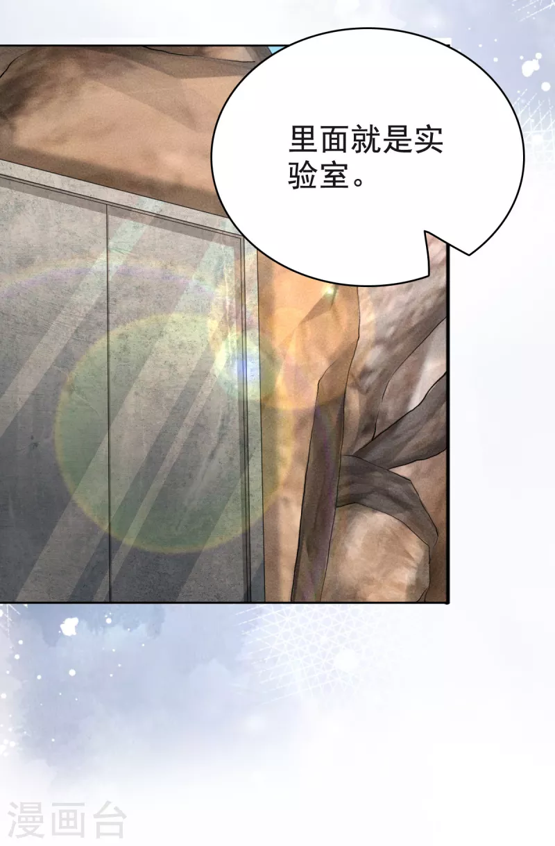 第106话 我知道孩子在哪 第24页