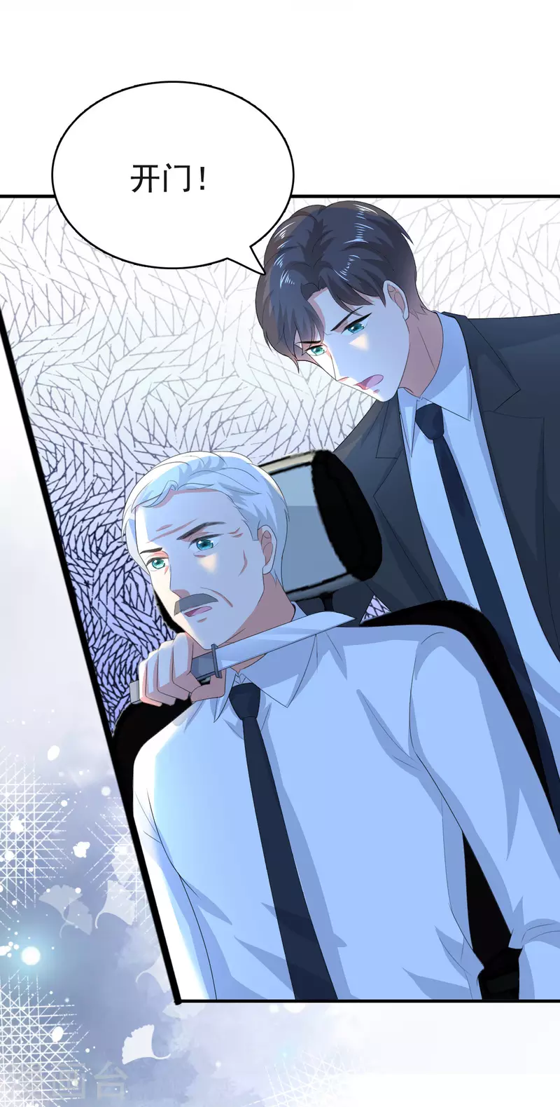 第106话 我知道孩子在哪 第25页