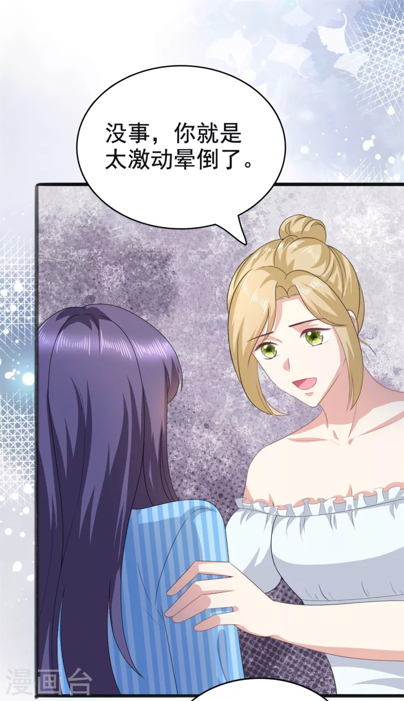 第105话 他独自一个人 第2页