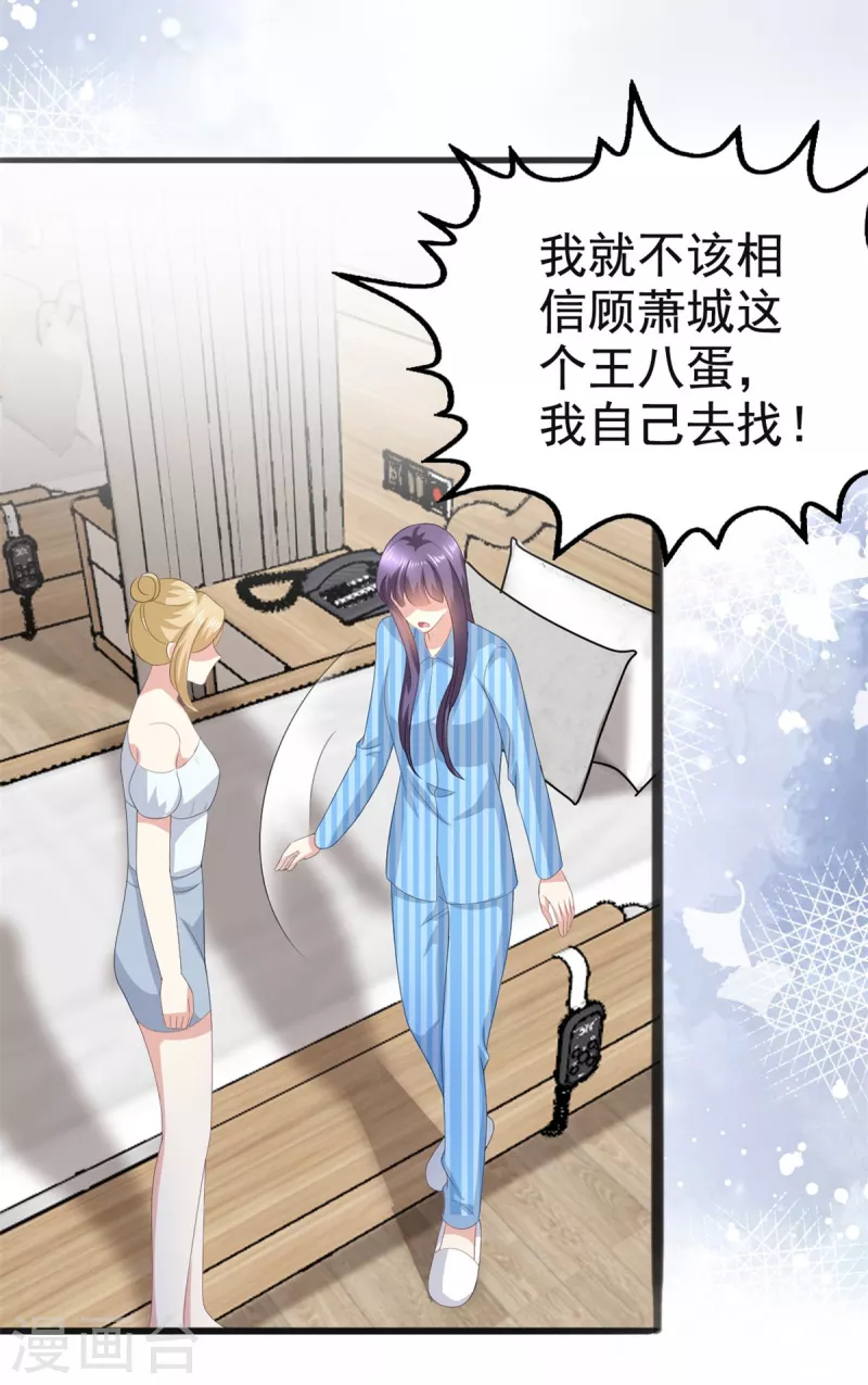 第105话 他独自一个人 第4页