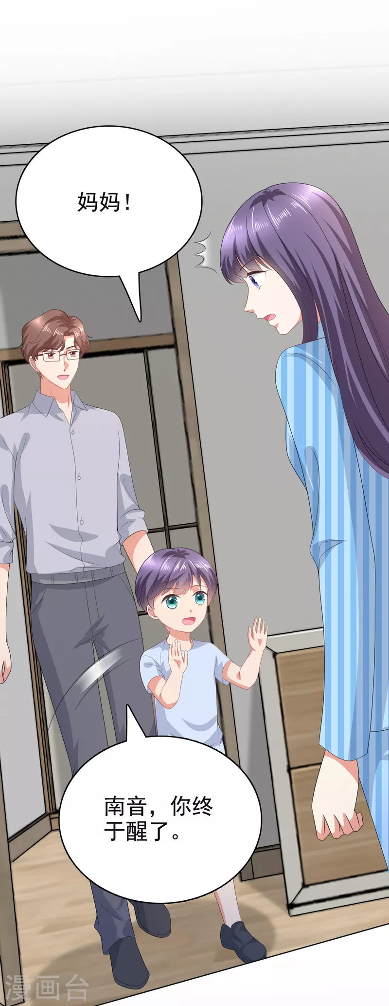 第105话 他独自一个人 第5页