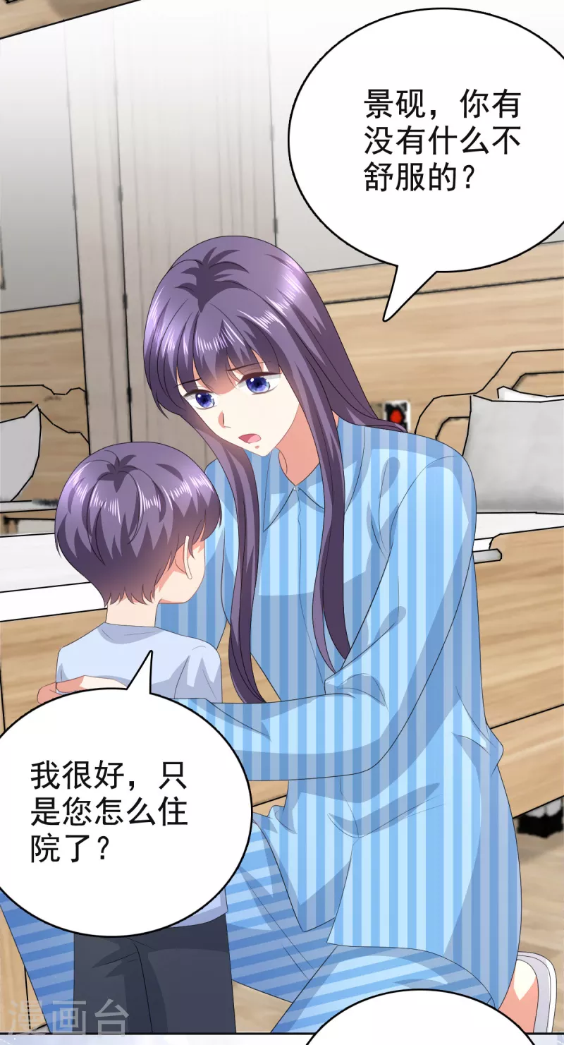 第105话 他独自一个人 第6页