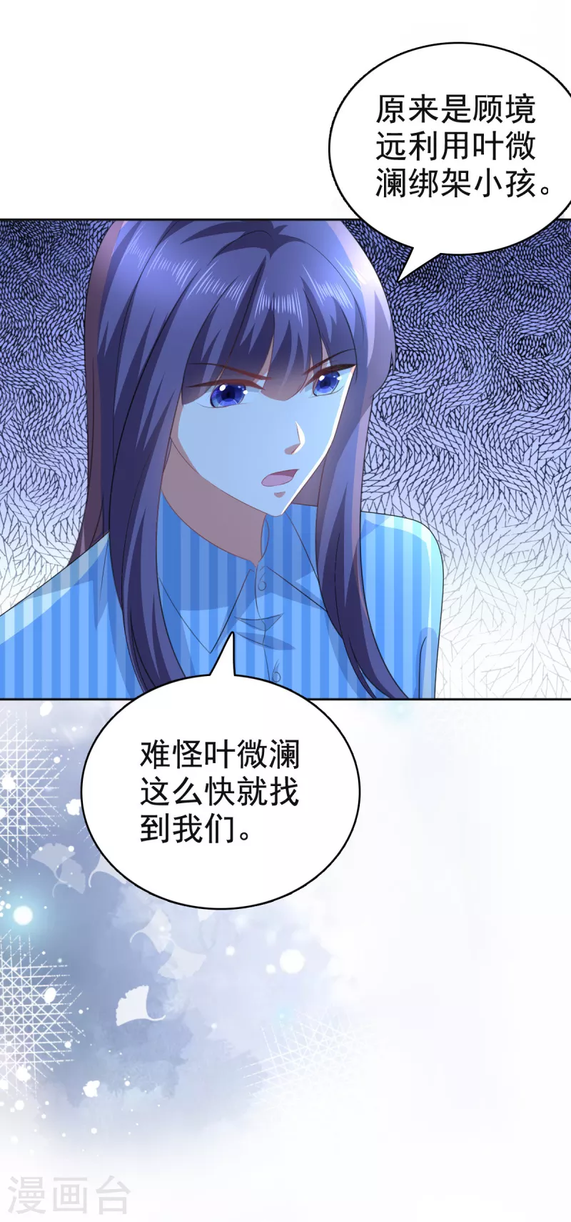第105话 他独自一个人 第9页