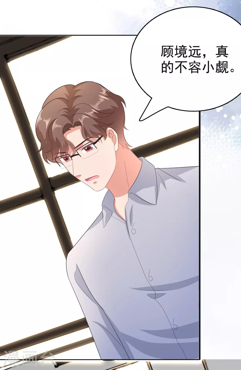 第105话 他独自一个人 第10页