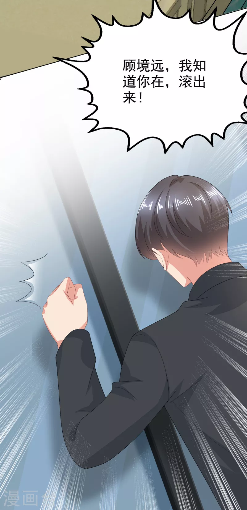 第105话 他独自一个人 第14页