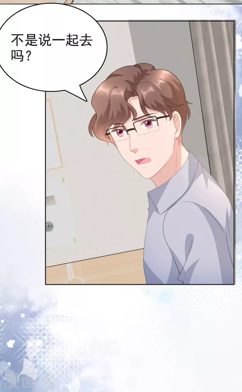 第105话 他独自一个人 第23页
