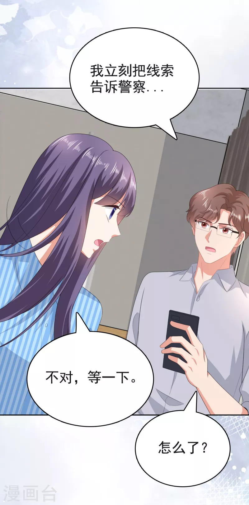 第105话 他独自一个人 第26页