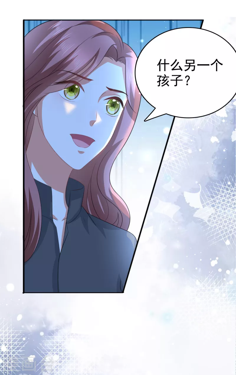 第104话 你相信我吗？ 第2页