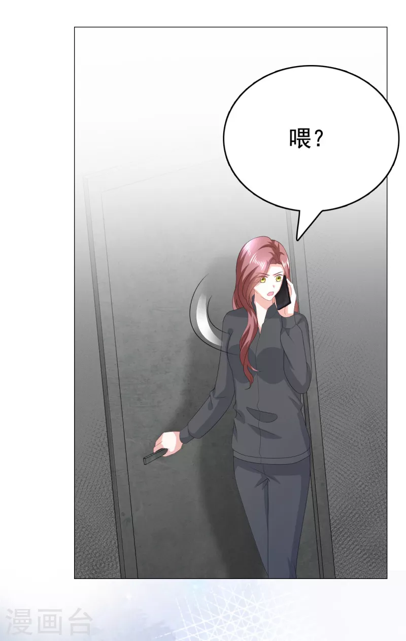 第104话 你相信我吗？ 第8页